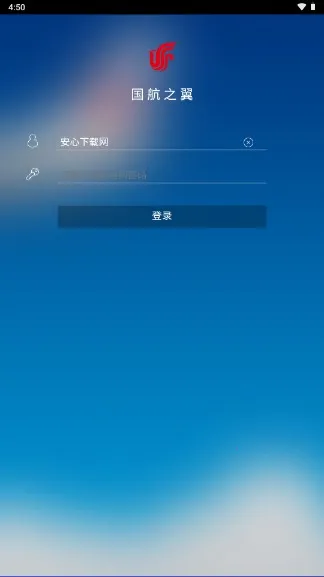 国航之翼国航员工2025下载安装截图1