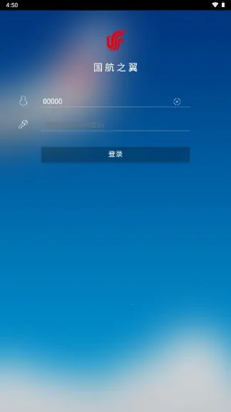 国航之翼国航员工2025下载安装截图0