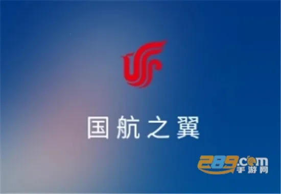 国航之翼国航员工2025下载安装 国航之翼国航员工2025下载安装
