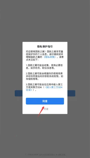 国航之翼国航员工2025下载安装 国航之翼国航员工2025下载安装