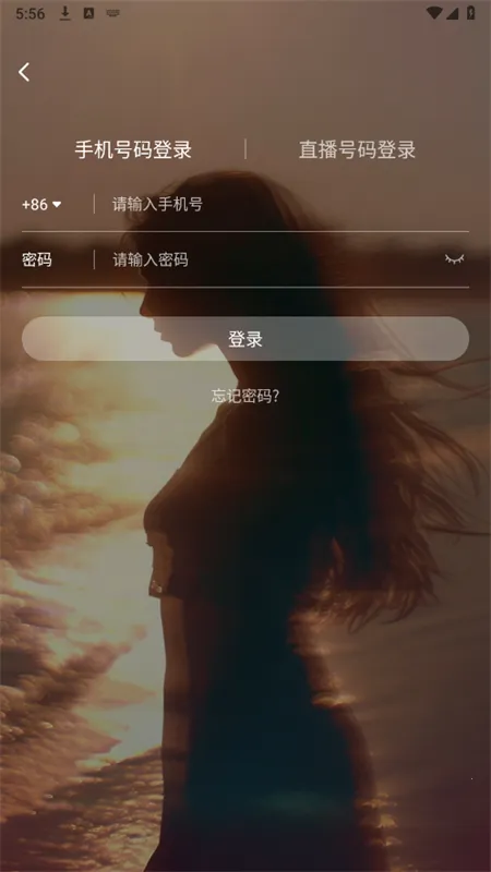白金秀(直播平台)截图0