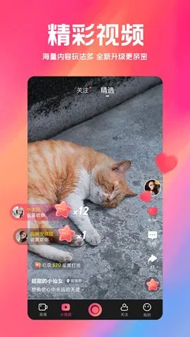 白金秀(直播平台)截图4