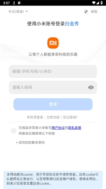 白金秀(直播平台) 白金秀(直播平台)