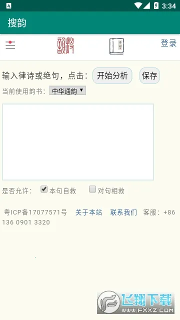 ��ʫУ��ʫ�ʼ��2025�ٷ����°汾v1.0 �ٷ�����