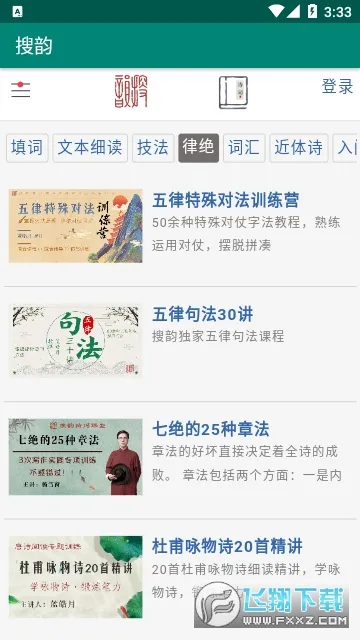 ��ʫУ��ʫ�ʼ��2025�ٷ����°汾