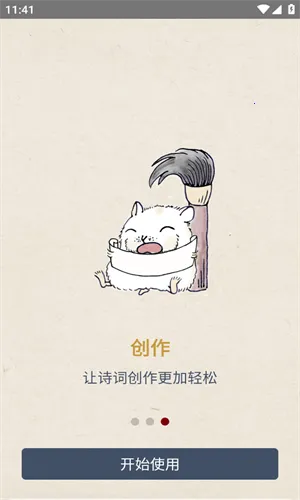 ��ʫУ��ʫ�ʼ��2025�ٷ����°汾v1.0 �ٷ�����