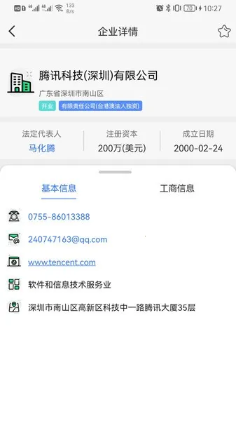 �����(��ҵ��Ϣ��ѯ)v22.9.21 �ֻ���