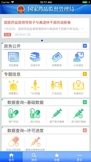 �й�ҩƷ���(ҩƷ��Ϣ��ѯƽ̨)