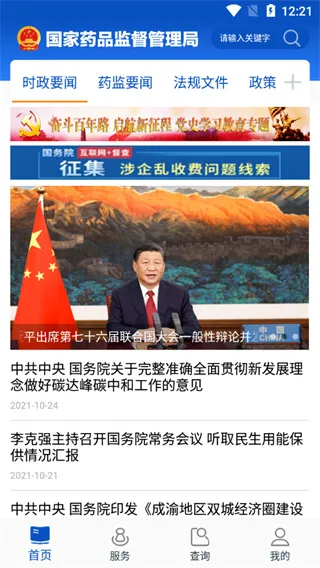 �й�ҩƷ���(ҩƷ��Ϣ��ѯƽ̨)