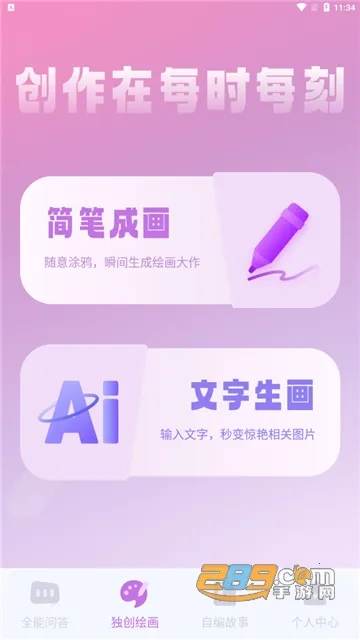 ��Ȥai�Ķ������ֻ���v7.12.0 �ٷ�����