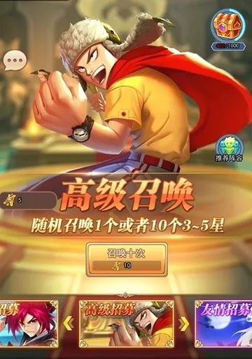 星客志愿怎么玩