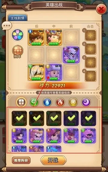 星客志愿怎么玩