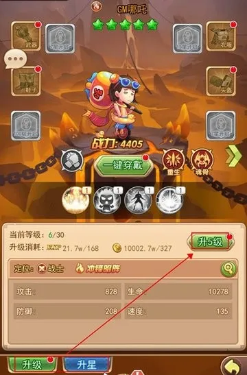 星客志愿怎么玩