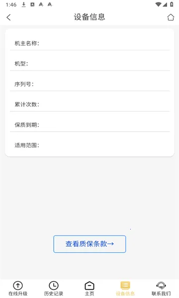 Tengdakey2025���°汾v0.4.5 �ֻ���