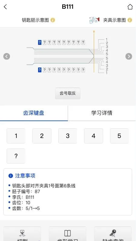 Tengdakey2025���°汾v0.4.5 �ֻ���