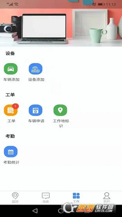 iMC�����������ֻ���v1.4.0 ��Ѱ�