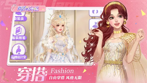 ��������ս(Ů�Ի�װ��Ϸ)v1.6.2 ��׿��