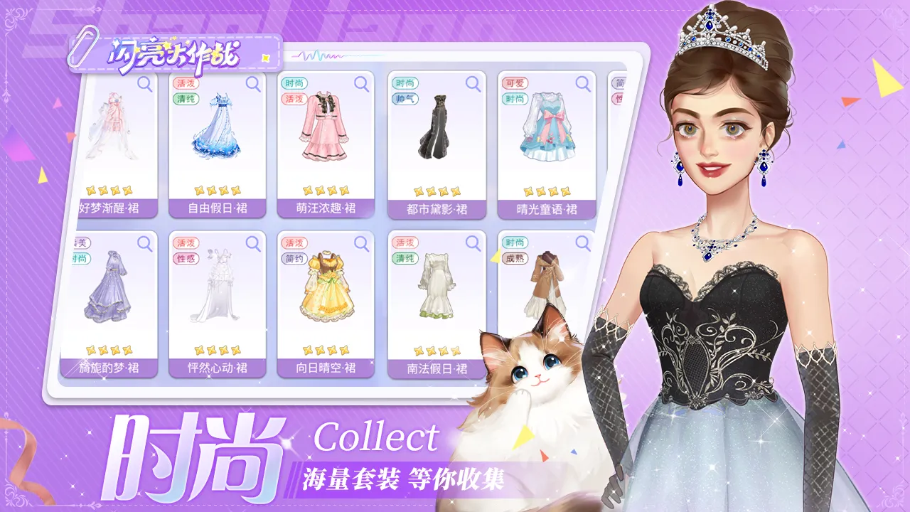 ��������ս(Ů�Ի�װ��Ϸ)v1.6.2 ��׿��