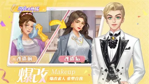 ��������ս(Ů�Ի�װ��Ϸ)v1.6.2 ��׿��