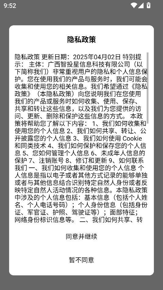 ��Ϧ�ſ���׿���ֻ���v1.1.8 ��Ѱ�