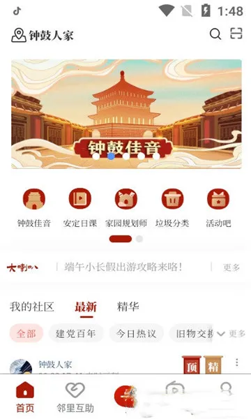 �ӹ��˼�(������������)v3.1.4 ��Ѱ�