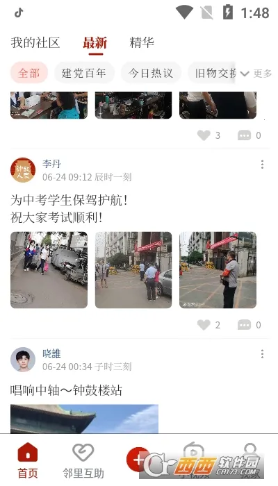 �ӹ��˼�(������������)v3.1.4 ��Ѱ�