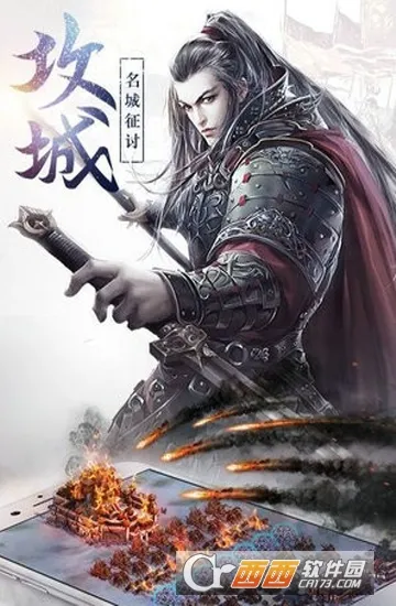 汉武王朝安卓版手机版 汉武王朝安卓版手机版