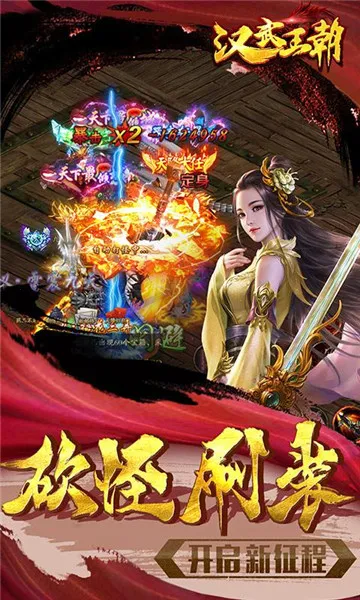 汉武王朝安卓版手机版 汉武王朝安卓版手机版