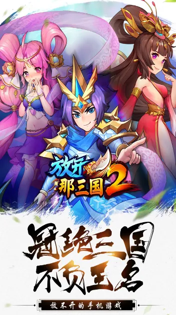 �ſ�������2(�������Կ�������)v2.2.8 ��Ѱ�