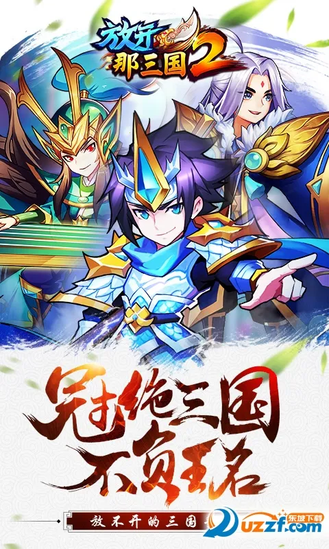 �ſ�������2(�������Կ�������)v2.2.8 ��Ѱ�