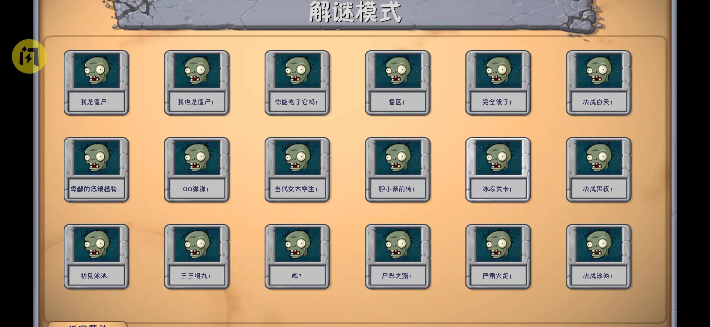 ֲ���ս��ʬ�ں�2025���ذ�װv1.0 �ֻ���