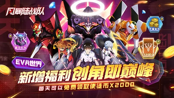 风暴陆战队安卓版手机版 风暴陆战队安卓版手机版