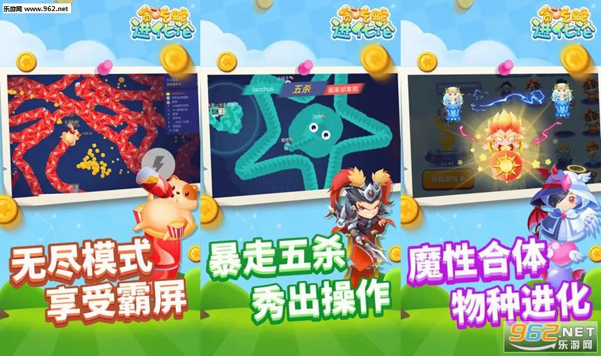 ̰���߽�����(̰������Ϸ)