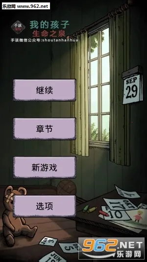 �ҵĺ��ӣ�����֮Ȫ(ս�������Ϸ)