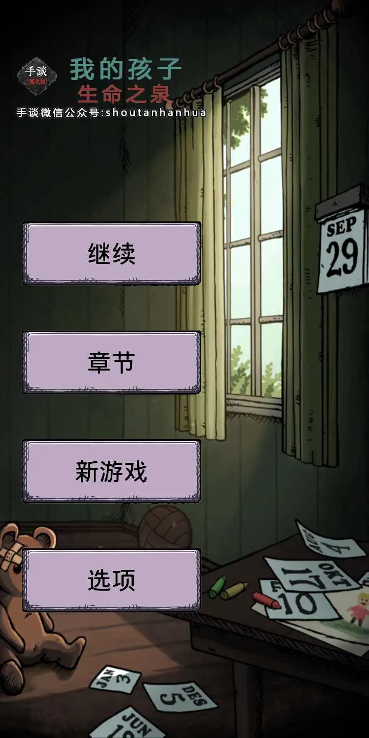 �ҵĺ��ӣ�����֮Ȫ(ս�������Ϸ)v2.0.108 �ٷ�����