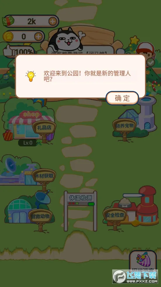 恐龙乐园最新手机版 恐龙乐园最新手机版