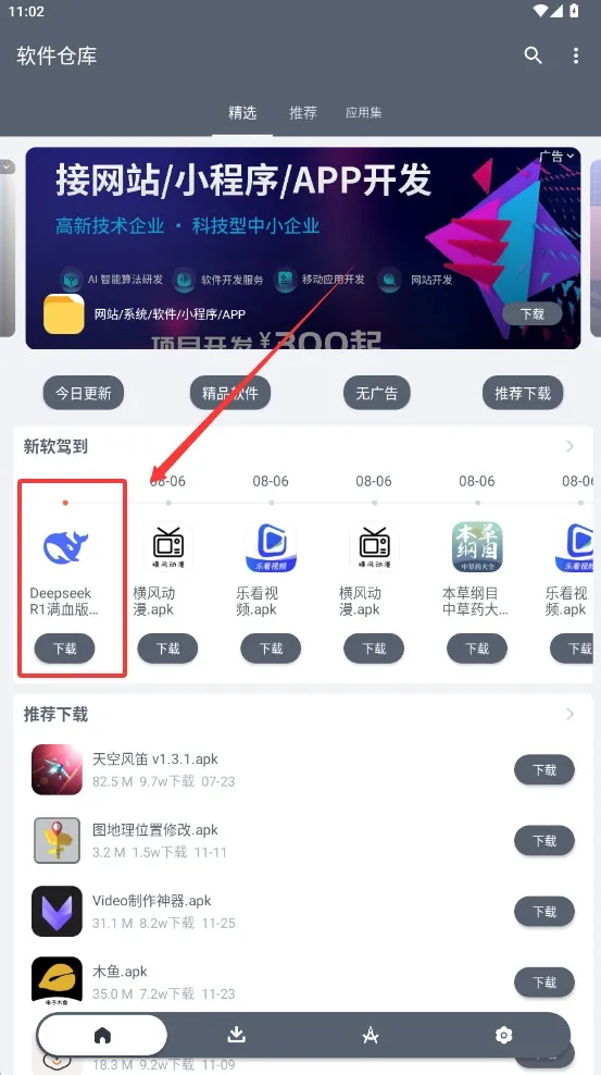 �����ֿ����ذ�װ