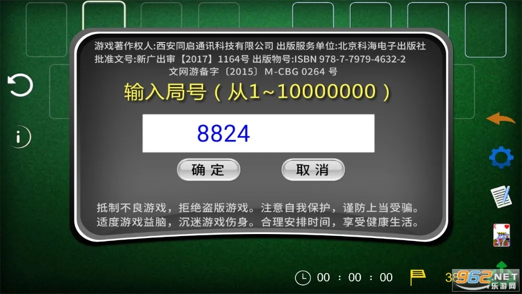 �յ�����������v1.10 ��׿��