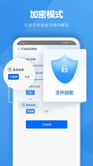 ��ѹ��ѹ����v2.1.7 ��׿��