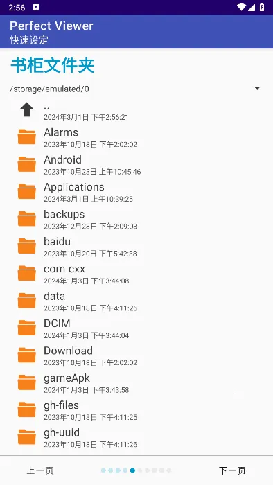 PerfectViewer�Ķ���v5.0.4.3 ��Ѱ�
