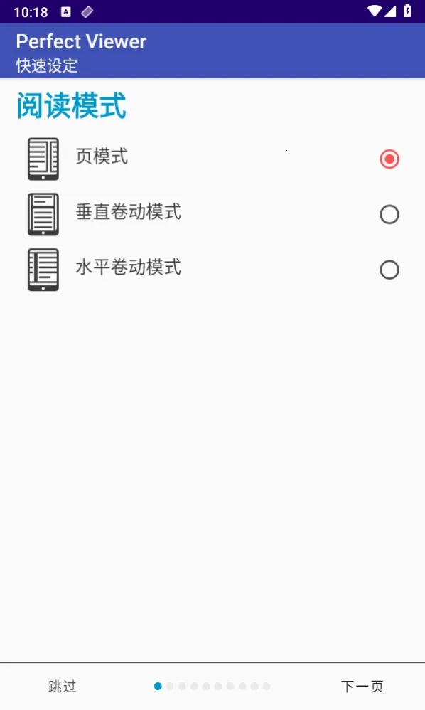 PerfectViewerpdf插件下载 PerfectViewerpdf插件下载