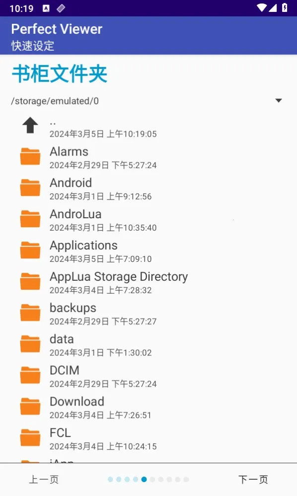 perfectviewer吾爱破解 perfectviewer吾爱破解