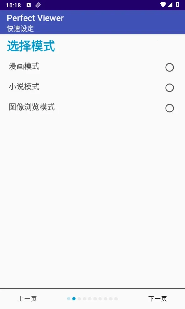 perfectviewer捐赠版 perfectviewer捐赠版