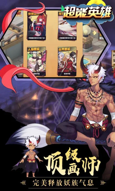 ����Ӣ���ƽ������v1.0.1 �ֻ���