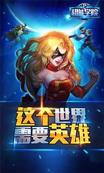 ����Ӣ��������Ϸv1.0.1 ��׿��