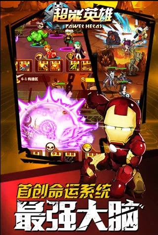 ����Ӣ��������Ϸv1.0.1 ��׿��