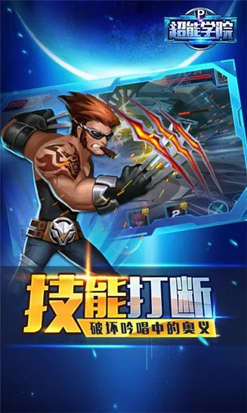 超能英雄下载安装 超能英雄下载安装