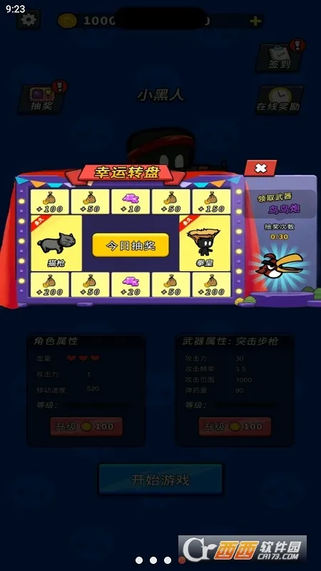 ����Ӣ����������v1.0.1 �ٷ�����