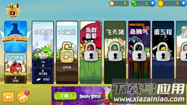 ��ŭ��С��׿��v2.2.20 ��׿��