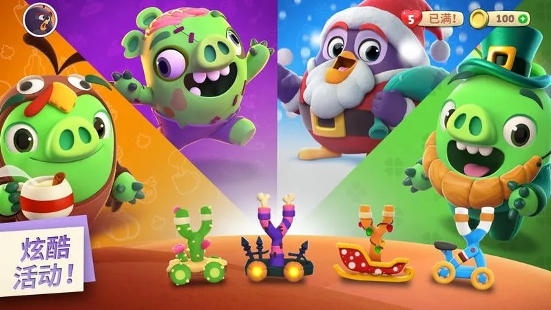 ��ŭ��С��2�������v2.2.20 ��׿��